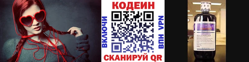 Кодеин напиток Lean (лин)  Пустошка 