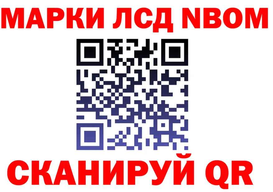 Марки 25I-NBOMe 1,5мг зеркало shop hydra Пустошка