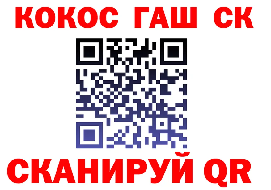 Cocaine Fish Scale ссылки даркнет МЕГА Пустошка