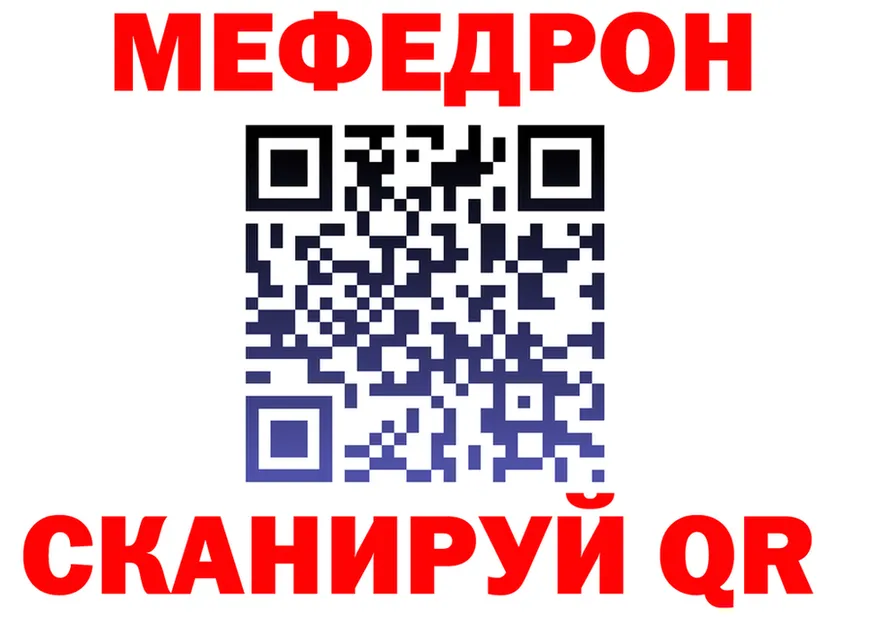 Меф мяу мяу зеркало дарк нет MEGA Пустошка