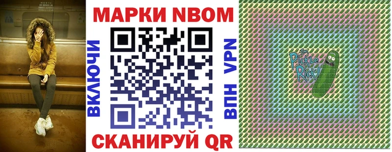 Наркотические марки 1500мкг  Пустошка 